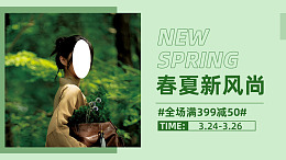 促销服装绿色海报