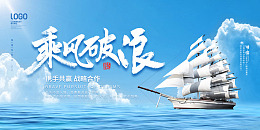 蓝色海报简约蓝天