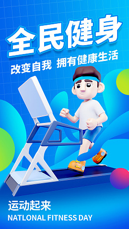 健身房运动会背景健身文化标语