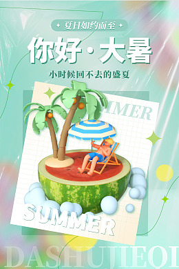 广告设计荷花海报大气海报