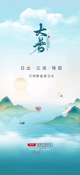 节气广告设计荷花海报