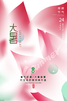 节气荷花