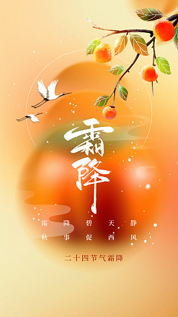 白露唯美冬至24节气