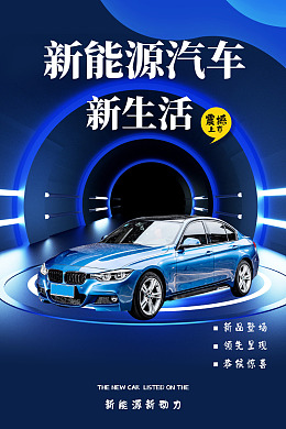 混动汽车新能源汽车中国云车展电动汽车