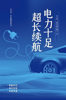 混动汽车低碳汽车新能源汽车节能汽车