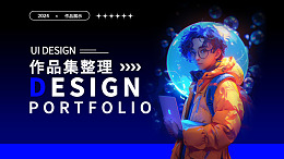 漂亮板式简约作品集简历作品集作品集封面