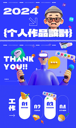 设计作品集作品集简洁