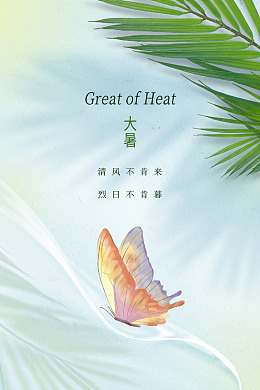 大气海报大暑宣传单荷花海报