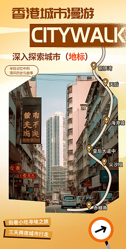 香港旅游香港宣传香港风景