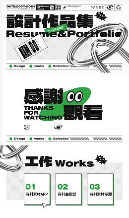 简历作品集环艺设计艺术设计