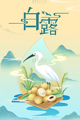 白露节气白鹭桂圆元素海报