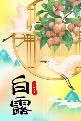 白露节气桂圆白鹭海报