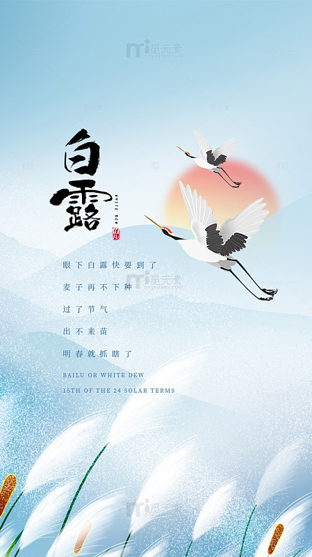 鹤舞云端古典祥和图