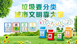绿色草地海报垃圾分类垃圾桶