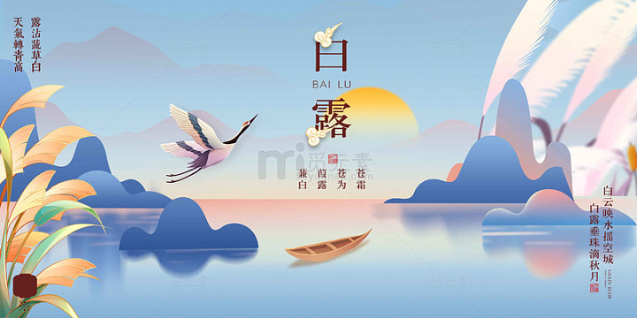 白露鹤舞静谧湖光图
