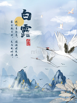 白露清秋双鹤凌云图