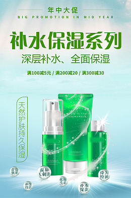美白美妆护肤排毒养颜护肤广告