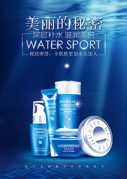 补水美容海报