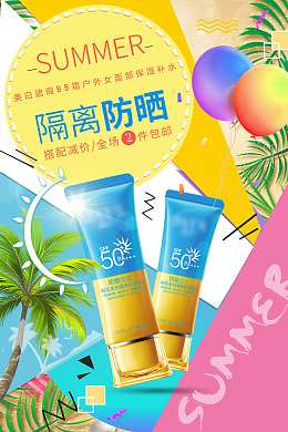 护肤品素材高档护品深层调理
