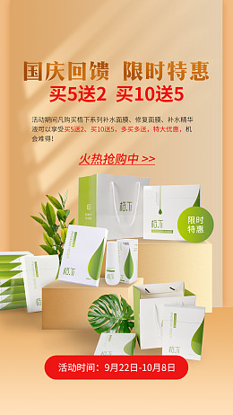 化妆品单页广告设计化妆品广告