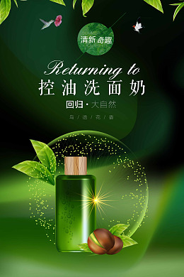 美妆海报