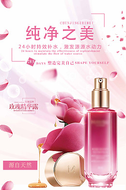 美妆主图