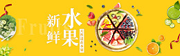 食品海鲜特卖电商海报美味