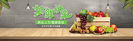 水果美味海鲜绿色