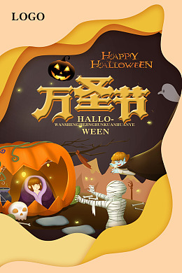 万圣节主题节日插画万圣节布置南瓜