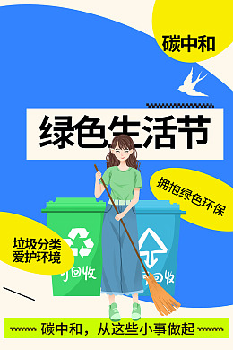 人人有责设计环境卫生