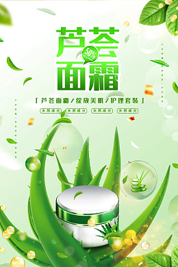 水嫩化妆品补水化妆品素材
