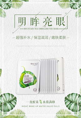 预告设计预热护肤品