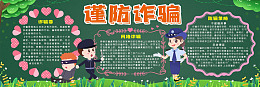 学校黑板报黑板报设计校园文化黑板报素材