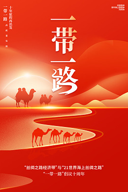 设计茶马古道