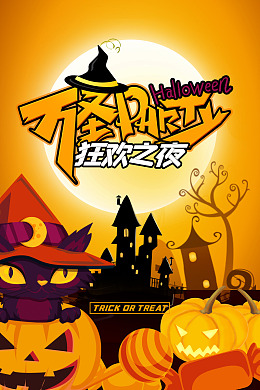 万圣节图片万圣节布置万圣节单页万圣节背景