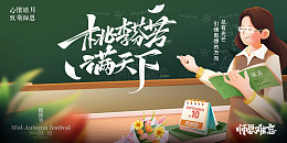 桃李芬芳师恩难忘