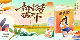 共赏书香伴月