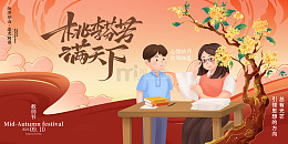 桂花飘香谢师情