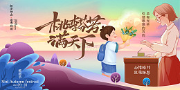 教师节感恩老师温馨场面