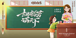 师恩难忘秋日感恩