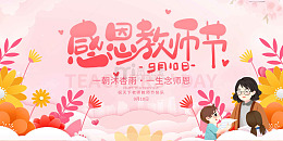 以爱之名铭记师恩