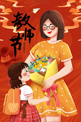 教师节里的温馨献花瞬间