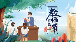 知识的传承与感恩