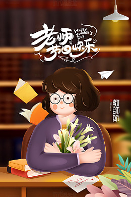师节的温馨瞬间女孩与飘落的书香
