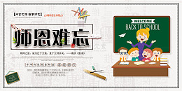 温馨课堂的感恩画卷