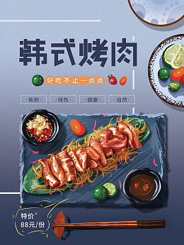 韩国美食烤肉街