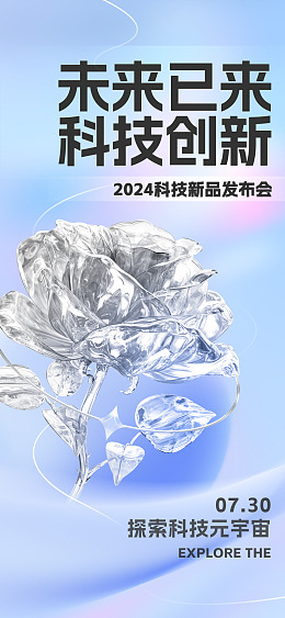 签约仪式展板创新科技科技倒计时高峰论坛