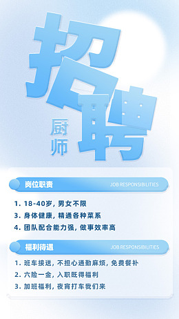 酸性招聘创意招聘招聘会海报高薪诚聘