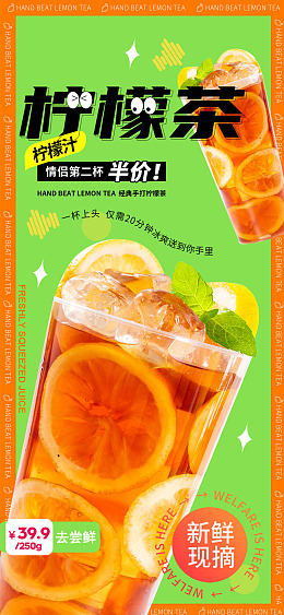柠檬水新鲜版饮料柠檬汁水果汁