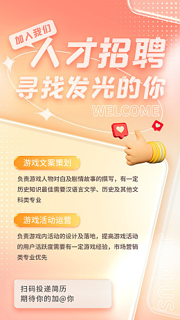 校园招聘会招聘启示诚聘英才招聘简章